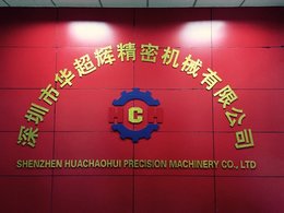 深圳CNC加工廠(chǎng)家,10多年專(zhuān)業(yè)致力于CNC精密機(jī)械加工